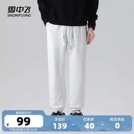 雪中飞2023秋冬新款男女情侣款休闲卫裤纯色运动宽松简约百搭显瘦图片