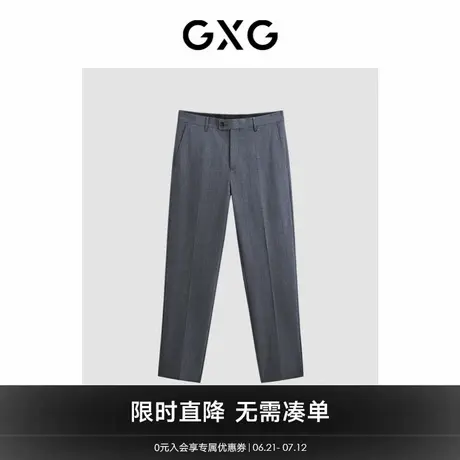 GXG男装 零压系列灰色简约西裤 24年春季品GFX11401491商品大图