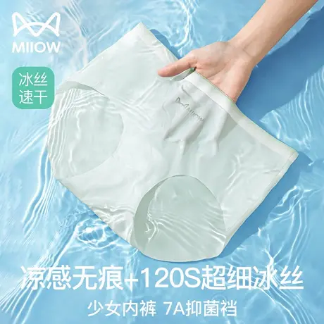 猫人内裤女童初中生发育期少女学生冰丝短裤女生三角裤不夹屁屁商品大图
