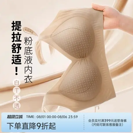 润微超薄无痕透气洞洞杯粉底液美背文胸背心女士内衣夏季薄款文胸商品大图