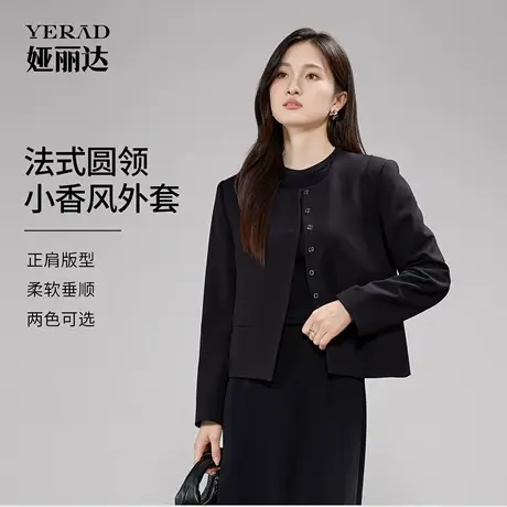 娅丽达女装小香风秋季外套女小个子2025新款气质长袖短款黑色上衣图片