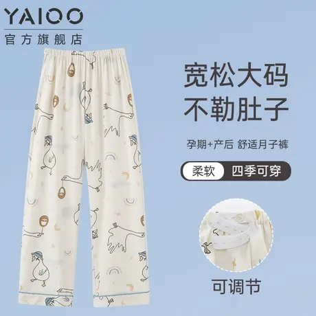 雅鹿孕妇月子裤春秋季宽松大码可调节睡裤孕妇产后家居长裤2025新商品大图