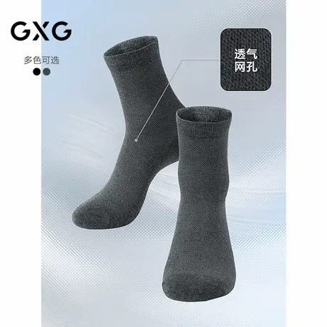 GXG男士袜子【5双装】棉质透气男袜纯色舒适中筒袜运动袜商品大图