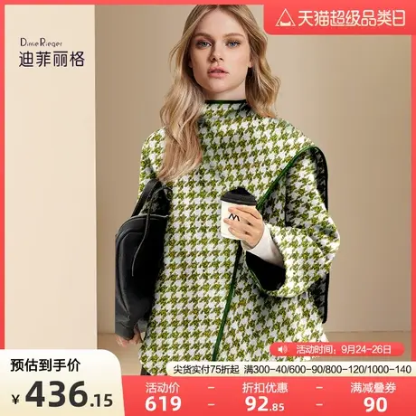 迪菲丽格冬季高级感披肩式毛呢外套女2023新款千鸟格呢子斗篷大衣图片