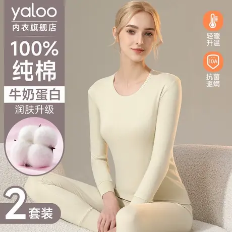 雅鹿纯棉抗菌保暖内衣女士套装薄款棉毛秋衣秋裤防寒冬季2025新款商品大图