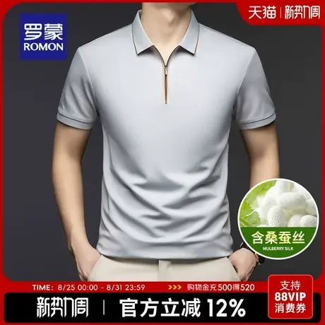 【含桑蚕丝】罗蒙男士拉链翻领短袖POLO衫2025夏季新款商务T恤衫商品大图