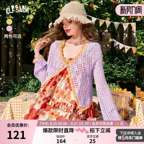 妖精的口袋撞色镂空针织开衫女2024秋季新款多巴胺穿搭空调衫上衣商品大图
