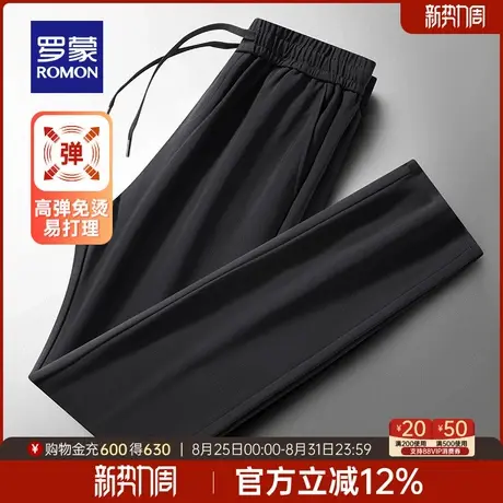 【四面弹牛奶丝】罗蒙男士商务百搭休闲裤2025秋季新款高弹直筒裤商品大图