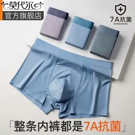 莫代尔内裤男士夏季薄款男生透气抗菌男式无痕四角平角短裤头男款商品大图