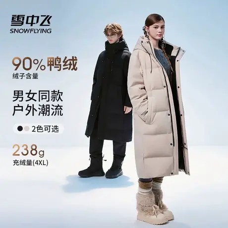 雪中飞长款羽绒服男2025新款冬季加厚连帽过膝量感保暖加绒外套潮商品大图