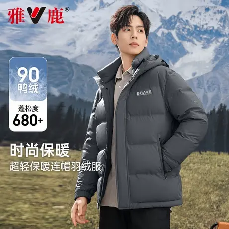 雅鹿羽绒服男冬季短款时尚保暖2025年新款连帽冬装加厚防风外套图片