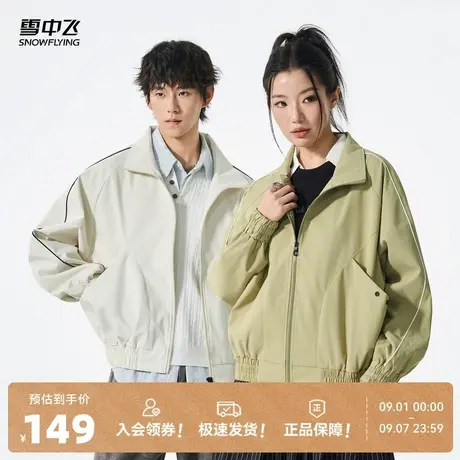 雪中飞2025秋新款情侣款休闲夹克外套男女同款百搭工装风潮时尚商品大图