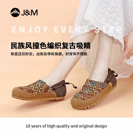 快乐玛丽女鞋秋季复古民族风一脚蹬妈妈鞋软底轻便编织时尚休闲鞋商品大图