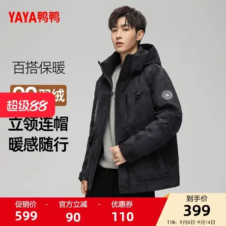 鸭鸭短款羽绒服男2025秋冬新品时尚百搭工装服休闲保暖立领厚外套图片