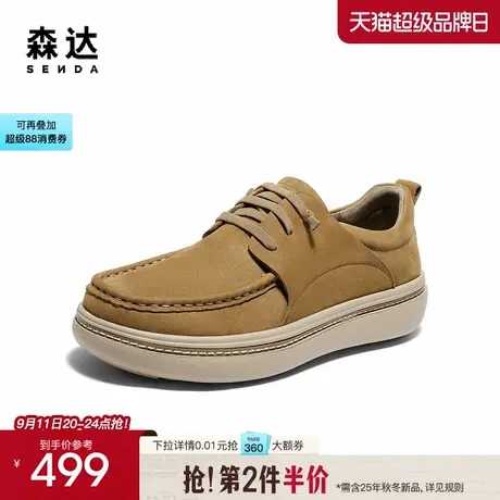 森达休闲皮鞋男2025秋新商场同款简约舒适厚底单鞋2BA01CM5商品大图