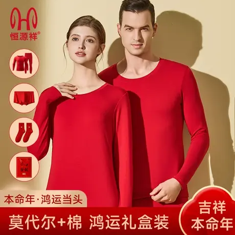 恒源祥本命年保暖内衣红色男士结婚棉毛衫打底秋衣秋裤套装女2025商品大图