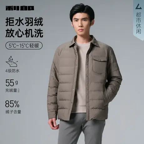 【可机洗】利郎官方 拒水羽绒服男士衬衫领2025冬季轻薄保暖外套商品大图