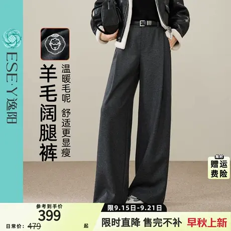 逸阳冬季羊毛阔腿裤女2025年高智感宽松显瘦羊毛呢通勤直筒西装裤商品大图