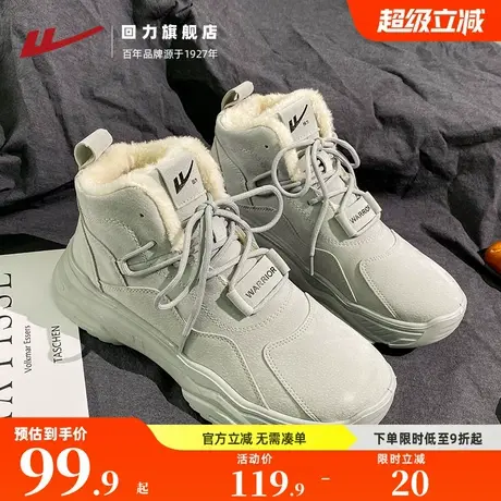 回力棉鞋男冬季新款加绒保暖鞋男款不冻脚厚底显高雪地靴户外休闲商品大图
