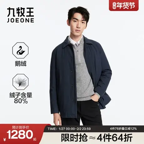 九牧王男装2025冬季新款行政夹克公务商务休闲男款羽绒服鹅绒外套商品大图