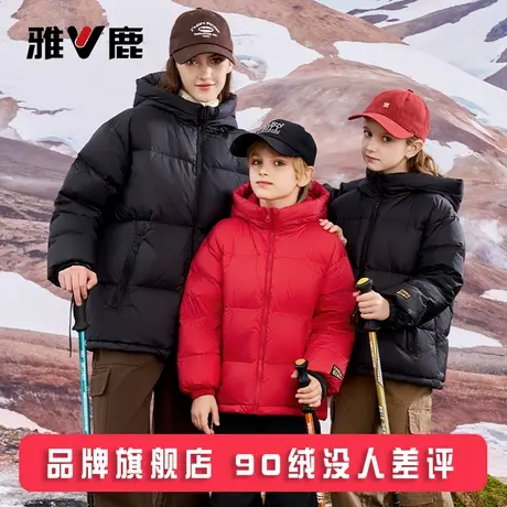 雅鹿亲子装儿童羽绒服男童女童宝宝2025新款大童御寒冬季加厚外套商品大图
