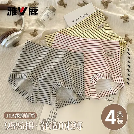 雅鹿内裤女士纯棉透气无痕高腰提臀收腹2026新款少女生条纹短裤头商品大图