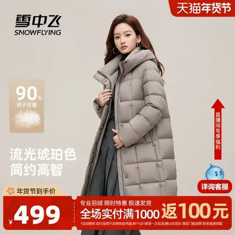 雪中飞2026春新款羽绒服女士中长款简约时尚高级感保暖外套商品大图