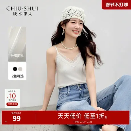 秋水伊人百搭优雅蕾丝针织内搭2026年春季新款女简约修身V领吊带图片
