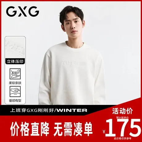 【新品】GXG男装 秋季简约纯色百搭运动休闲日常通勤宽松圆领卫衣商品大图