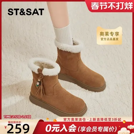 星期六厚底雪地靴女2025冬季新款加绒保暖东北大棉鞋复古流苏短靴商品大图