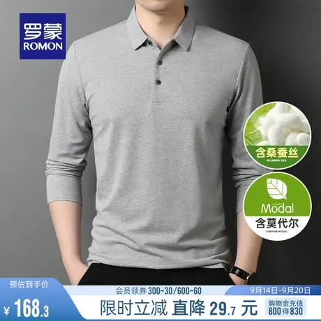 【含莫代尔+桑蚕丝】罗蒙男士长袖T恤2023秋季商务休闲翻领POLO衫商品大图