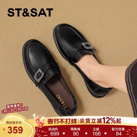 星期六英伦风羊皮软底乐福鞋女鞋2026春季新款通勤厚底小皮鞋单鞋商品大图