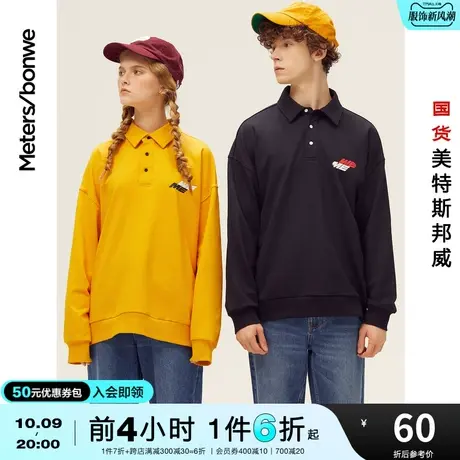 国货美特斯邦威卫衣男士春秋季polo领宽松圆领正肩情侣装港风外套商品大图