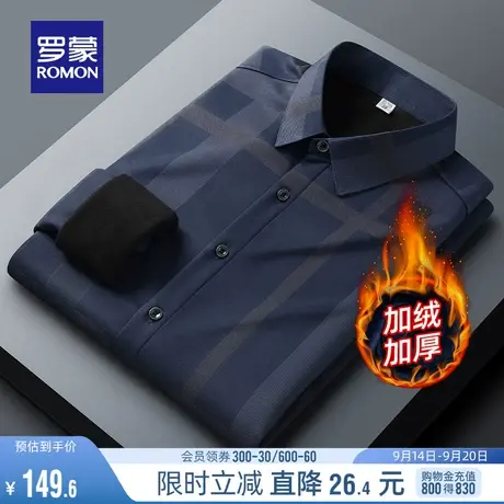 【加绒保暖】罗蒙长袖衬衫2023冬季中青年加厚休闲工装职业衬衣男商品大图