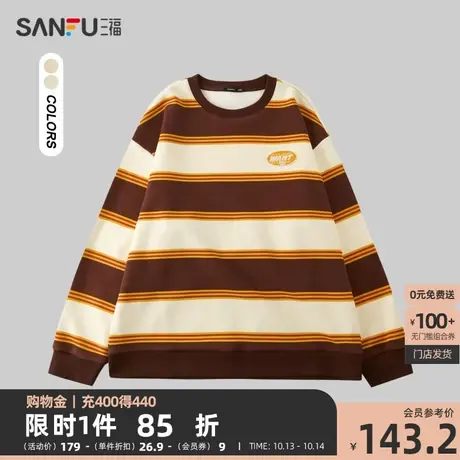 三福2023冬男士胶标条纹重磅卫衣 时尚宽松圆领上衣男477924商品大图