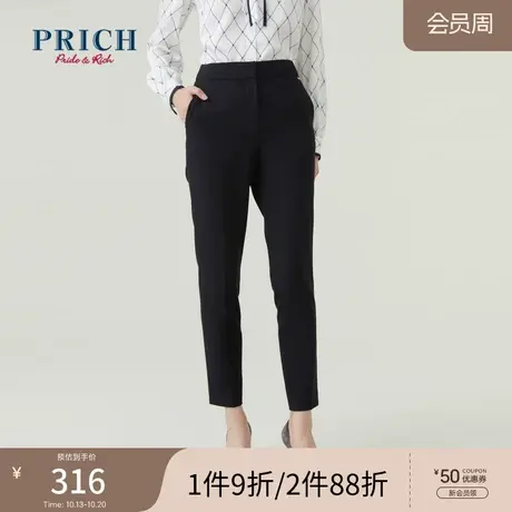 PRICH商场同款裤子新品秋冬新款收腰面料挺阔小脚显瘦通勤西裤图片