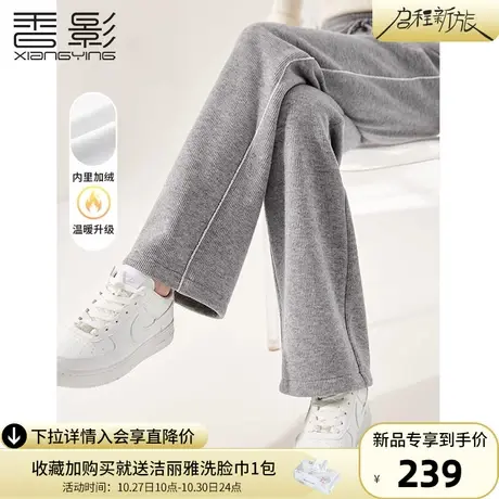 香影灰色阔腿裤女2023秋冬新款高腰显瘦垂感休闲裤宽松抽绳直筒裤图片