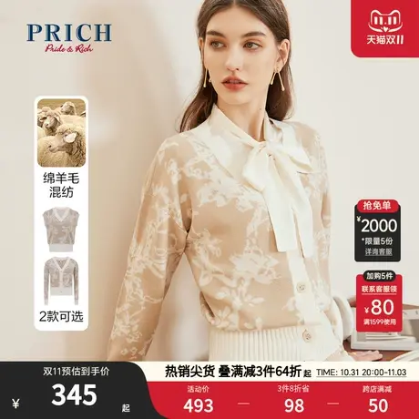 PRICH23春秋新款通勤休闲慵懒宽松廓形针织柔软温柔马甲开衫女图片