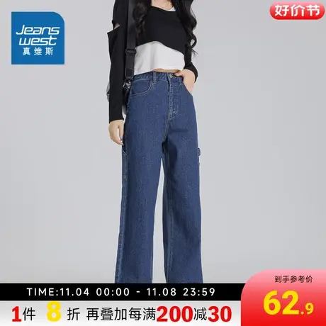 KF真维斯直筒显高显瘦牛仔裤2023年秋季新款女款时尚潮流高腰裤子图片