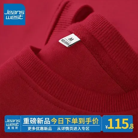 ZR真维斯红色卫衣女2023新款春秋季圆领复古洋气薄款卫衣女外套潮图片