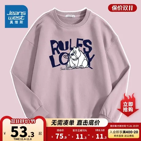 KCP真维斯女装时尚休闲2023秋季新款圆领潮流动物组合图案卫衣商品大图