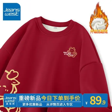 ZR真维斯红色圆领卫衣秋冬季2023新款舒适百搭保暖加绒加厚上衣女商品大图