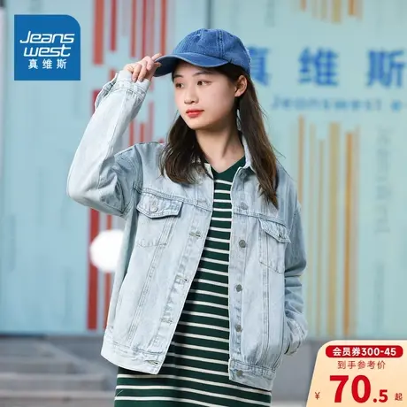 JW真维斯女装牛仔外套秋冬季宽松韩版复古时尚牛仔衣休闲夹克上衣商品大图