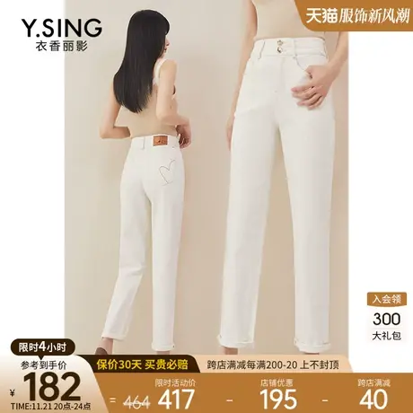 白色高腰直筒牛仔裤女衣香丽影2023年秋季新款显瘦萝卜裤子薄款图片