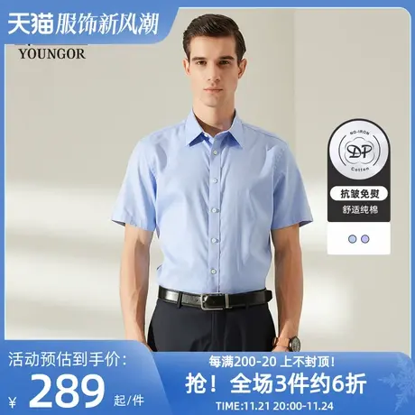 【人字纹DP免烫】雅戈尔官方男士夏季商务休闲纯棉舒适短袖衬衫图片