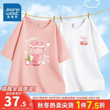 JRP真维斯女装纯棉洋气减龄上衣 2023夏季新款 圆领女款短袖T恤衫商品大图