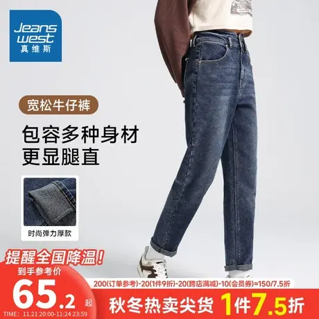 JW真维斯女装潮流水洗牛仔长裤秋冬季高腰宽松厚款裤子女款牛仔裤商品大图