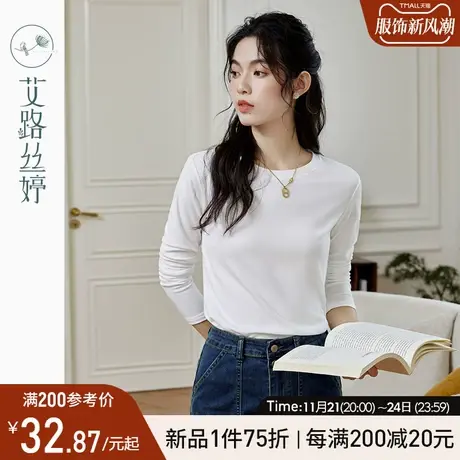 艾路丝婷打底衫女长袖2024春季新款圆领弹力修身t恤内搭正肩显瘦商品大图
