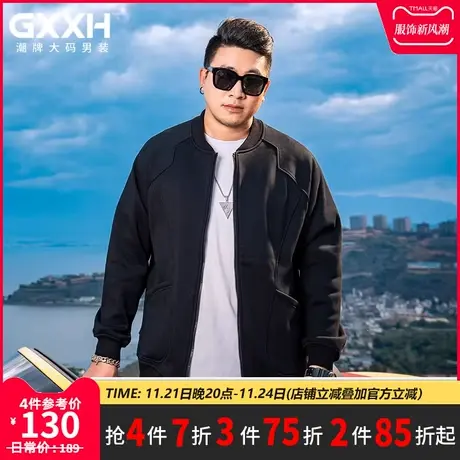 GxxH潮牌大码男装棒球服男外套秋冬季2023新款潮流加绒卫衣夹克商品大图