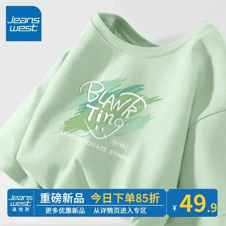 ZR真维斯纯棉短袖t恤女夏 2023新多巴胺穿搭宽松百搭体恤上衣圆领图片